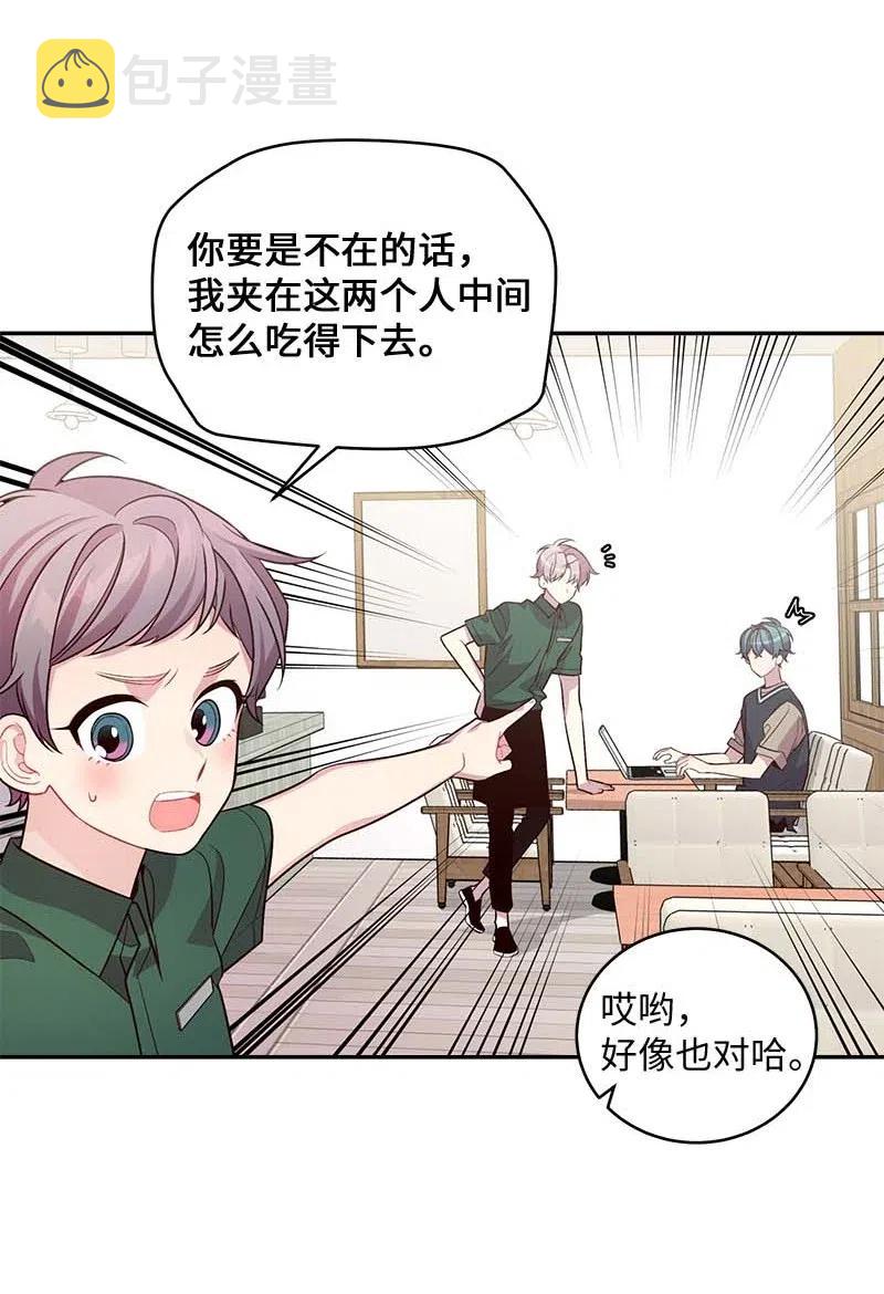 海螺男友未删减漫画,73 秘密行动1图