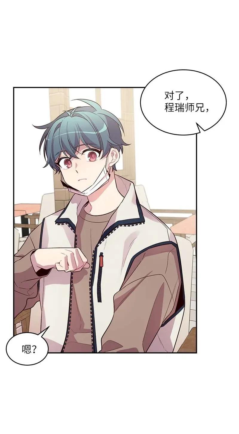 海螺男友未删减漫画,40 误会2图