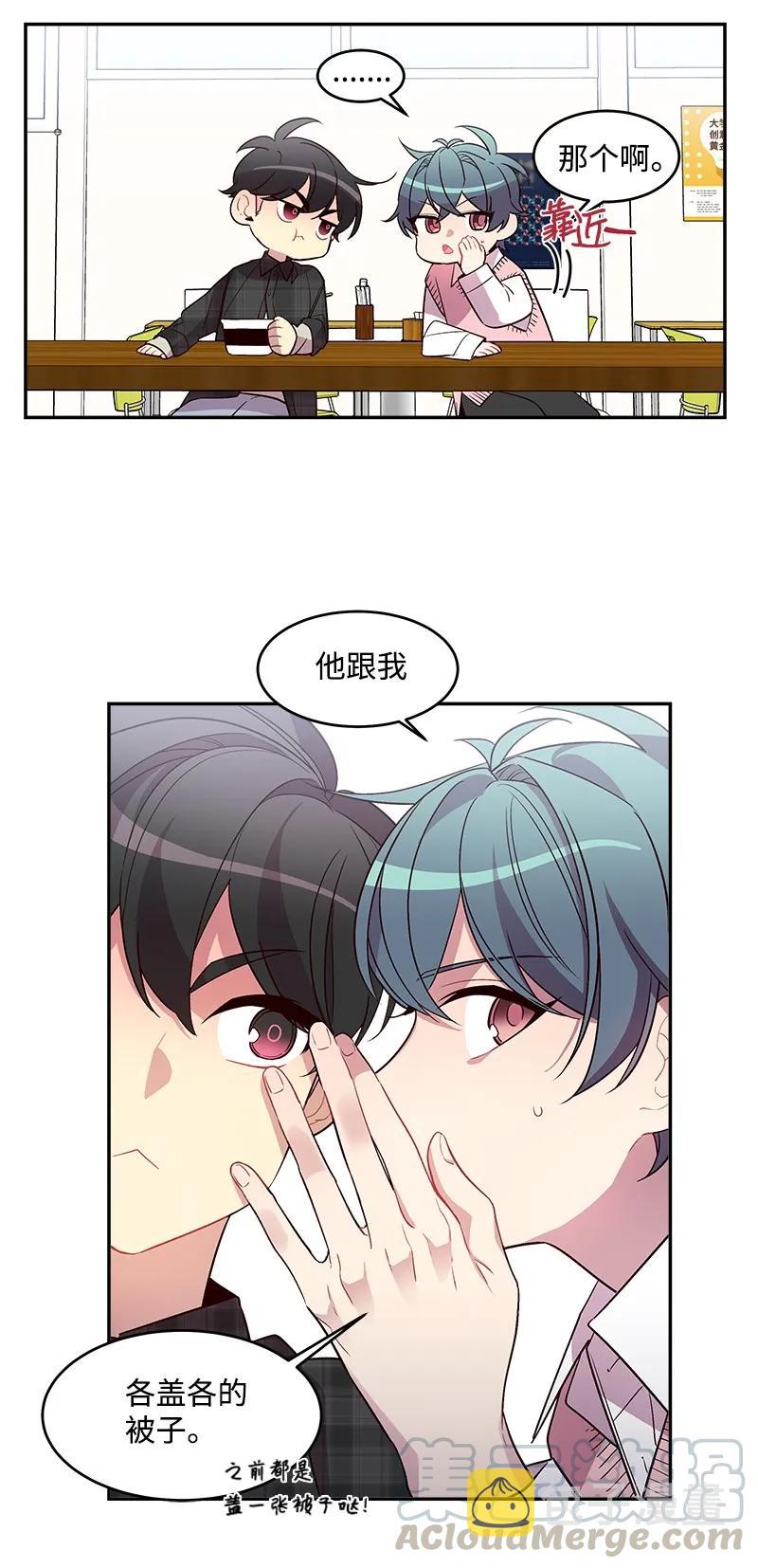 海螺男友未删减漫画,18 想要多了解你1图