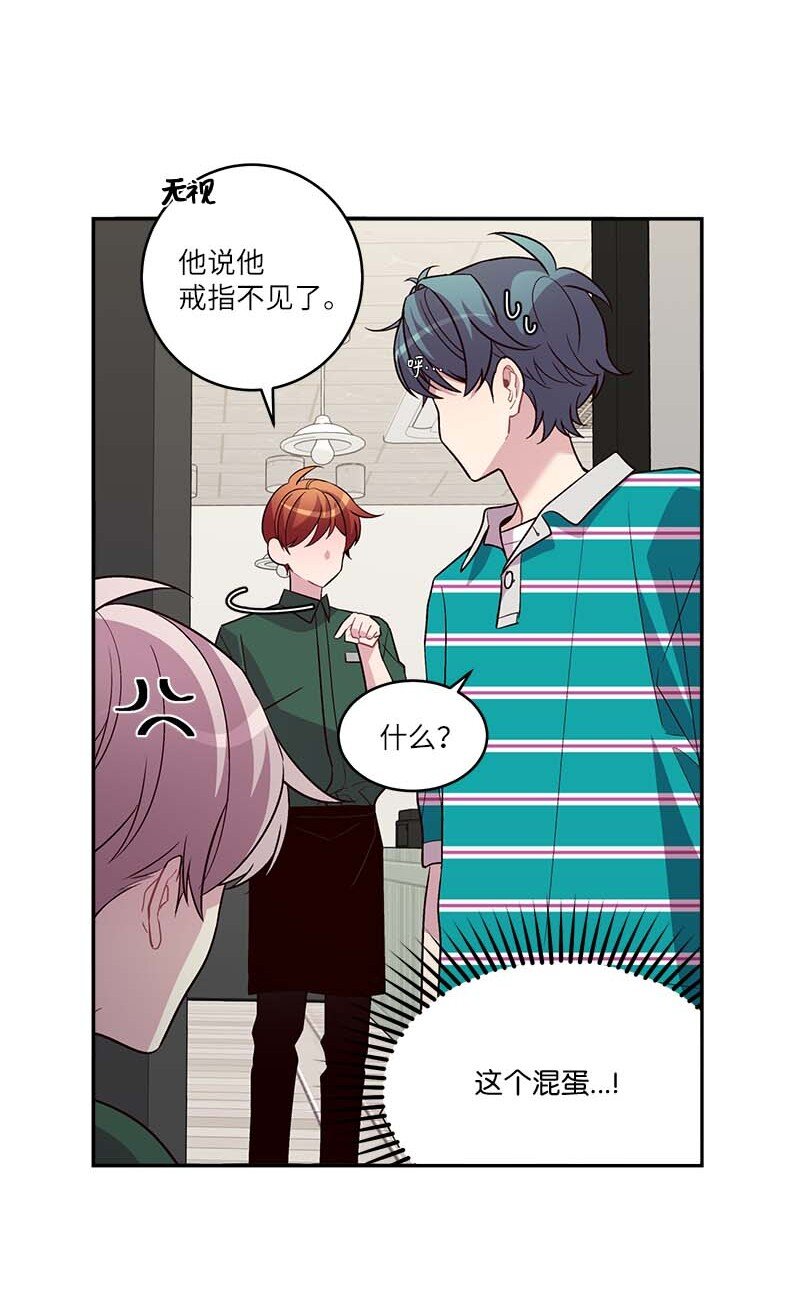 海螺男友未删减漫画,外传06 戒指丢了2图