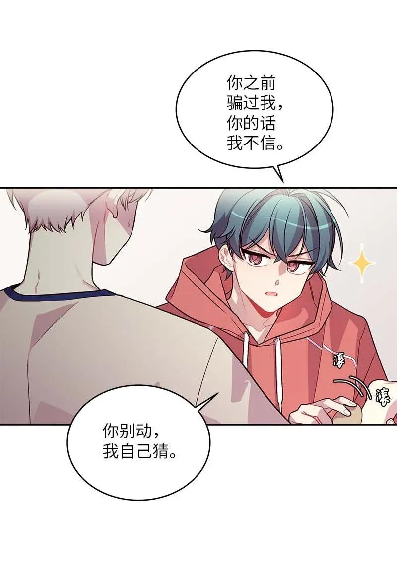 海螺男友未删减漫画,41 意外的反应2图