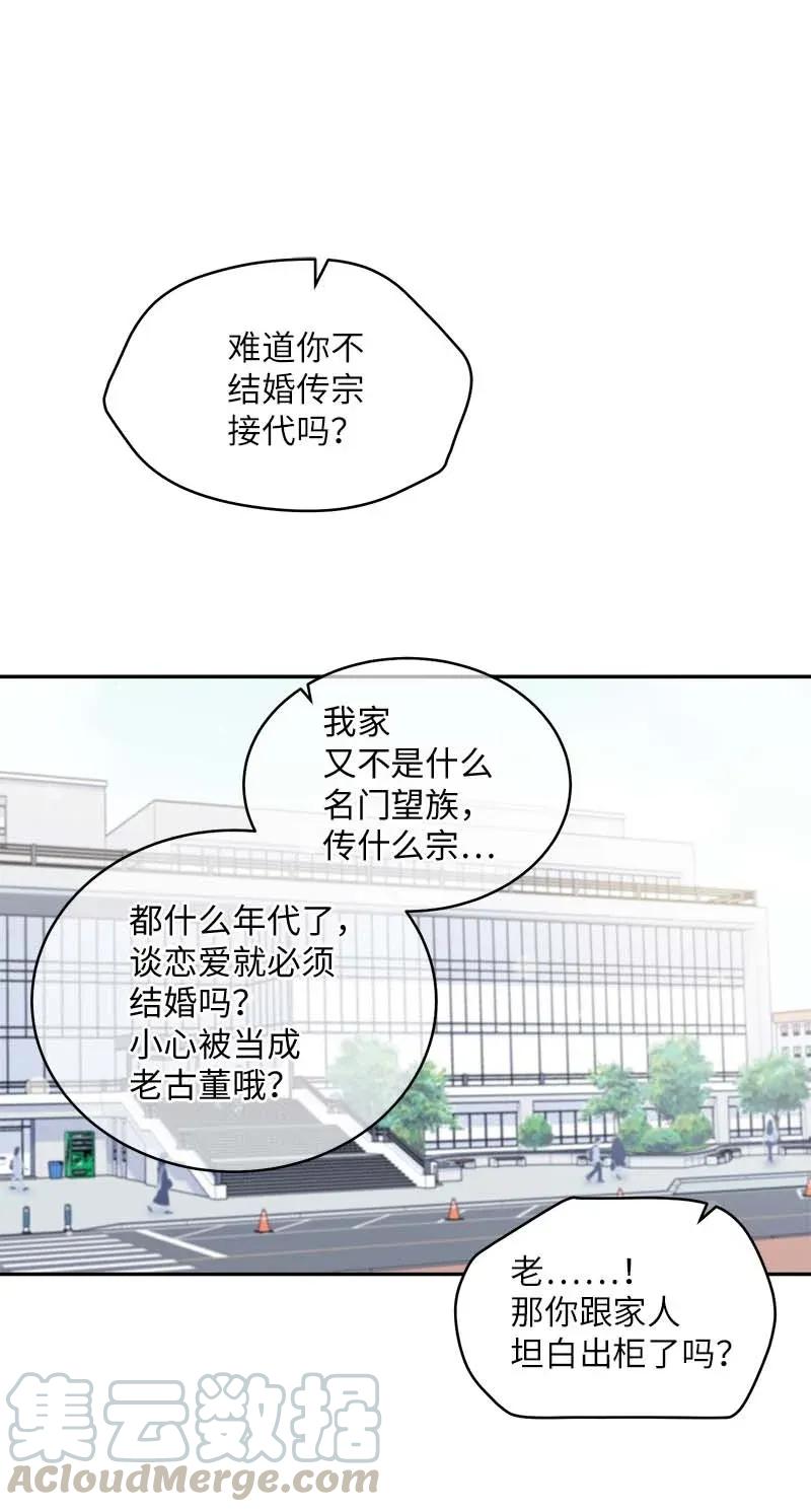 海螺男友未删减漫画,44 约看电影1图