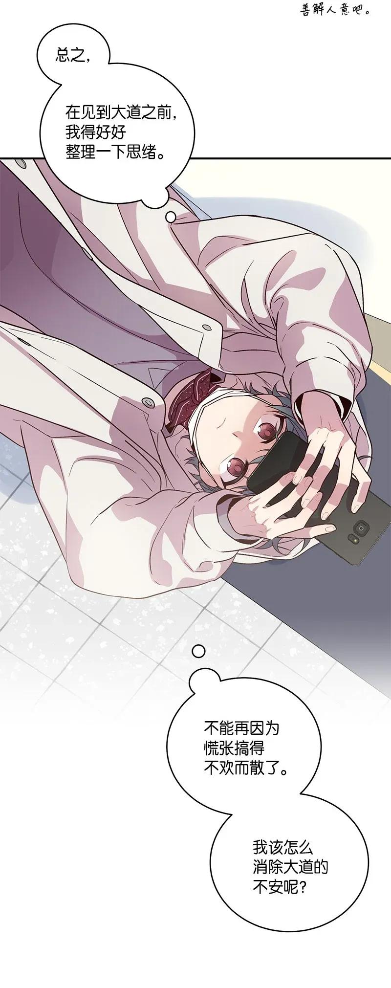 海螺男友未删减漫画,35 可以继续吗？1图