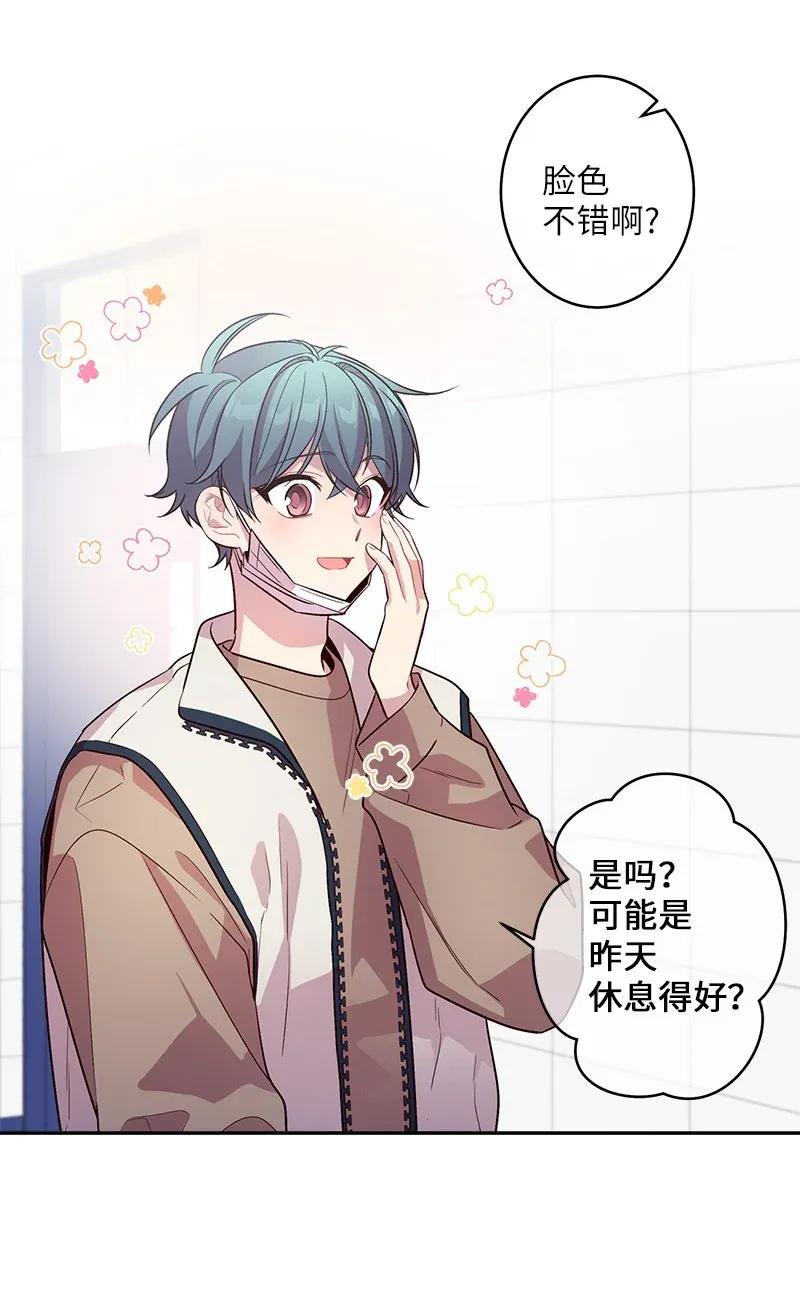 海螺男友未删减漫画,39 坦白1图