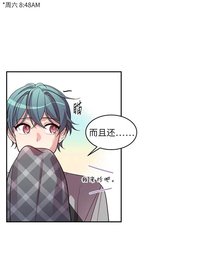 海螺男友未删减漫画,27 周末偶遇2图