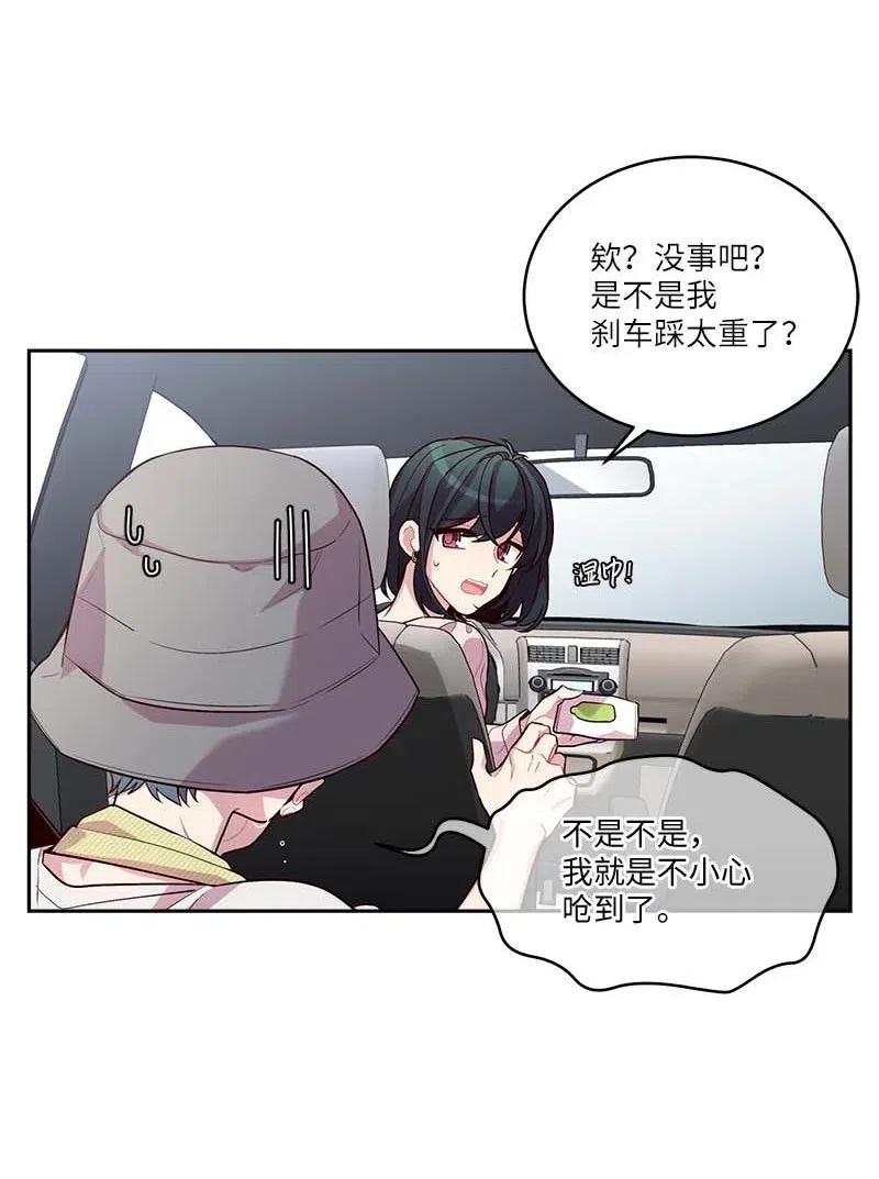 海螺男友未删减漫画,83 大道的画1图