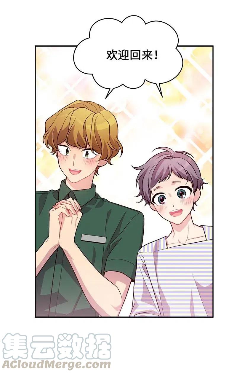 海螺男友未删减漫画,86 合作1图