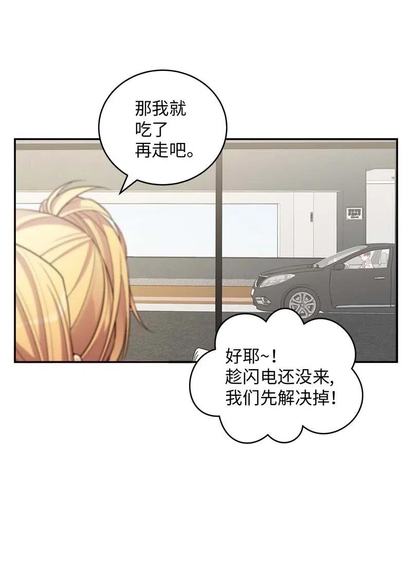 海螺男友未删减漫画,73 秘密行动2图