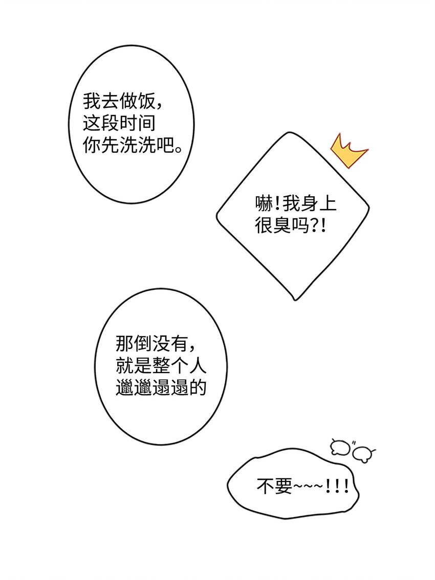 海螺男友未删减漫画,05 开始同居2图