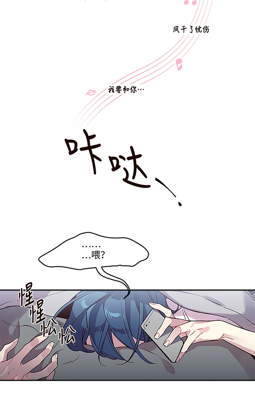 海螺男友未删减漫画,04 我要诱惑你！2图