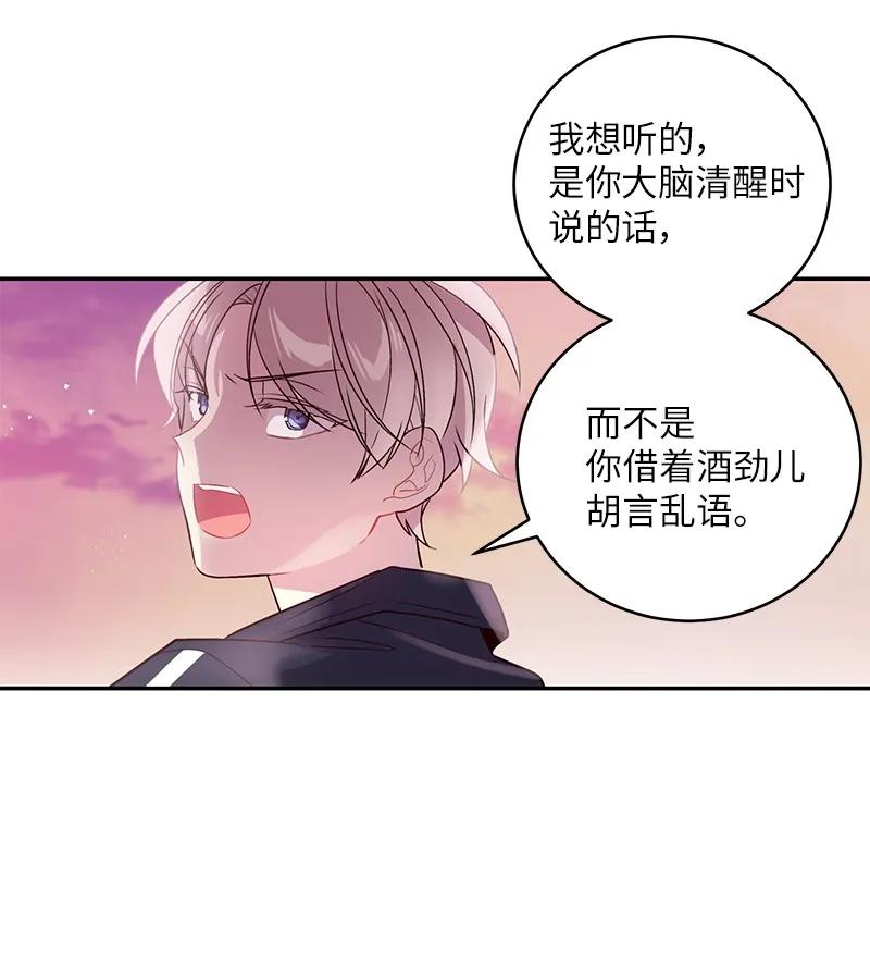 海螺男友漫画免费完整版下拉漫画,19 初次见面1图