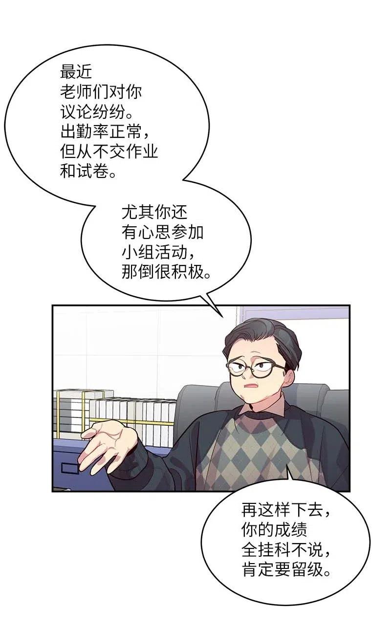 海螺男友未删减漫画,50 劫持2图
