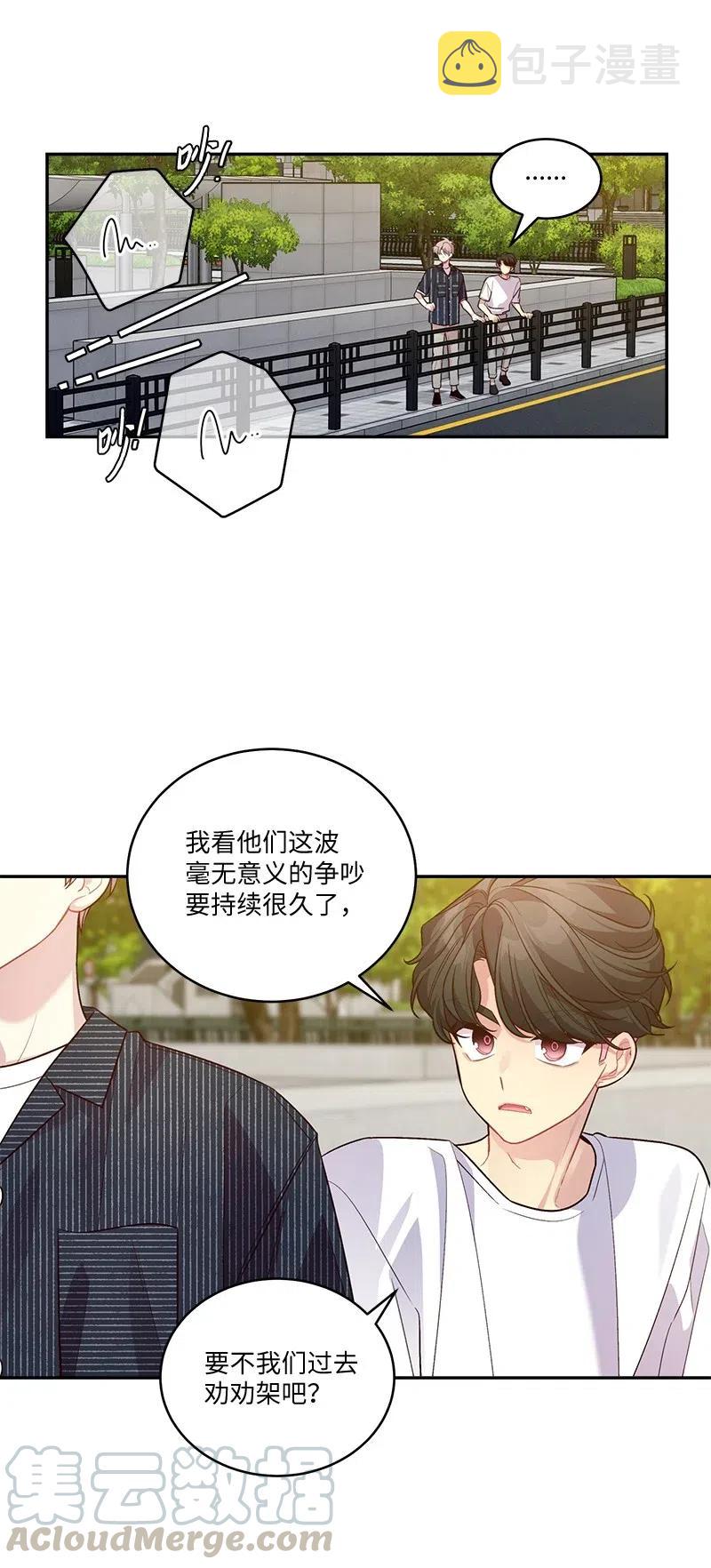 海螺男友未删减漫画,79 红宝石戒指1图