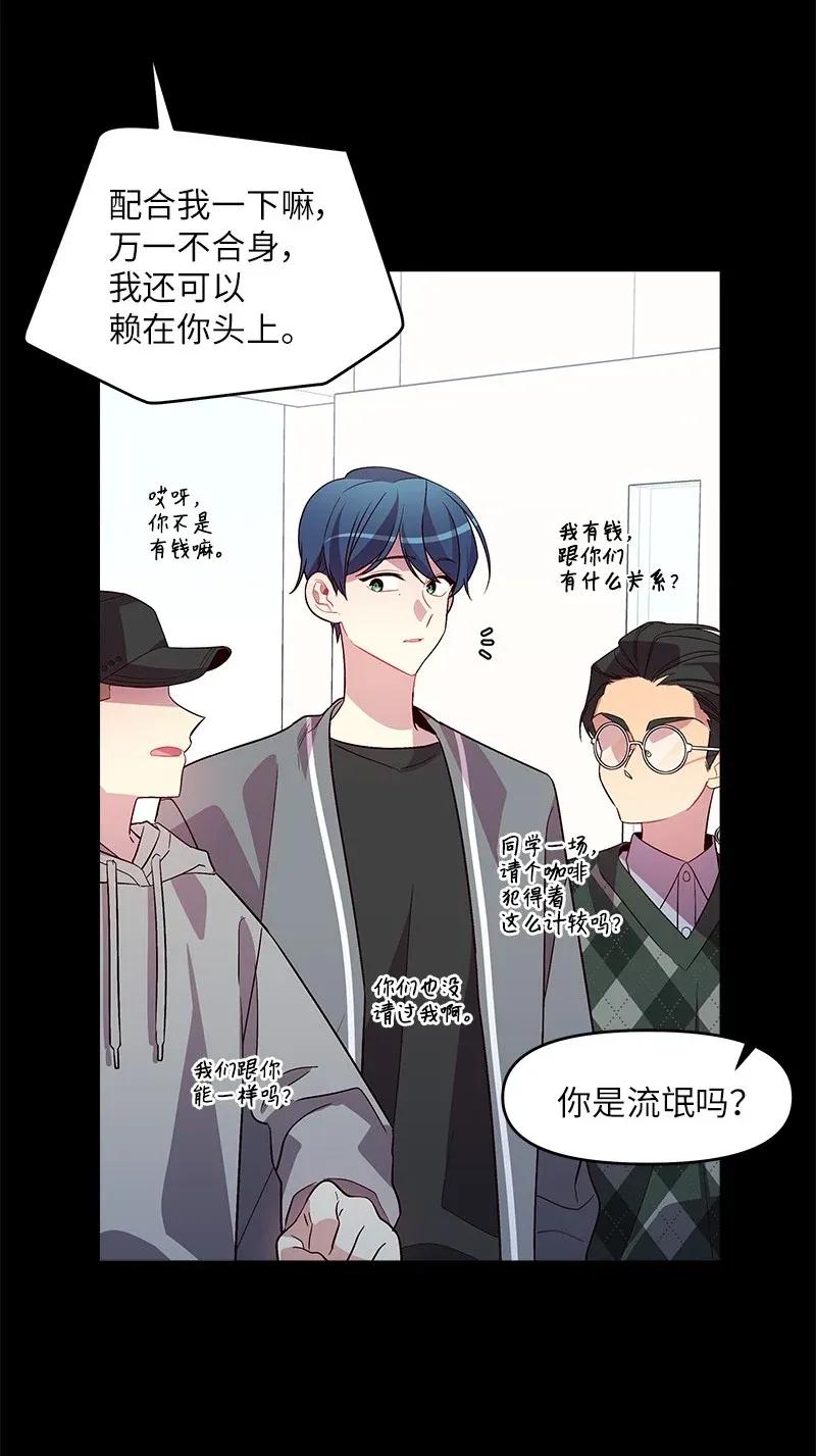 海螺男友未删减漫画,32 过往的事1图