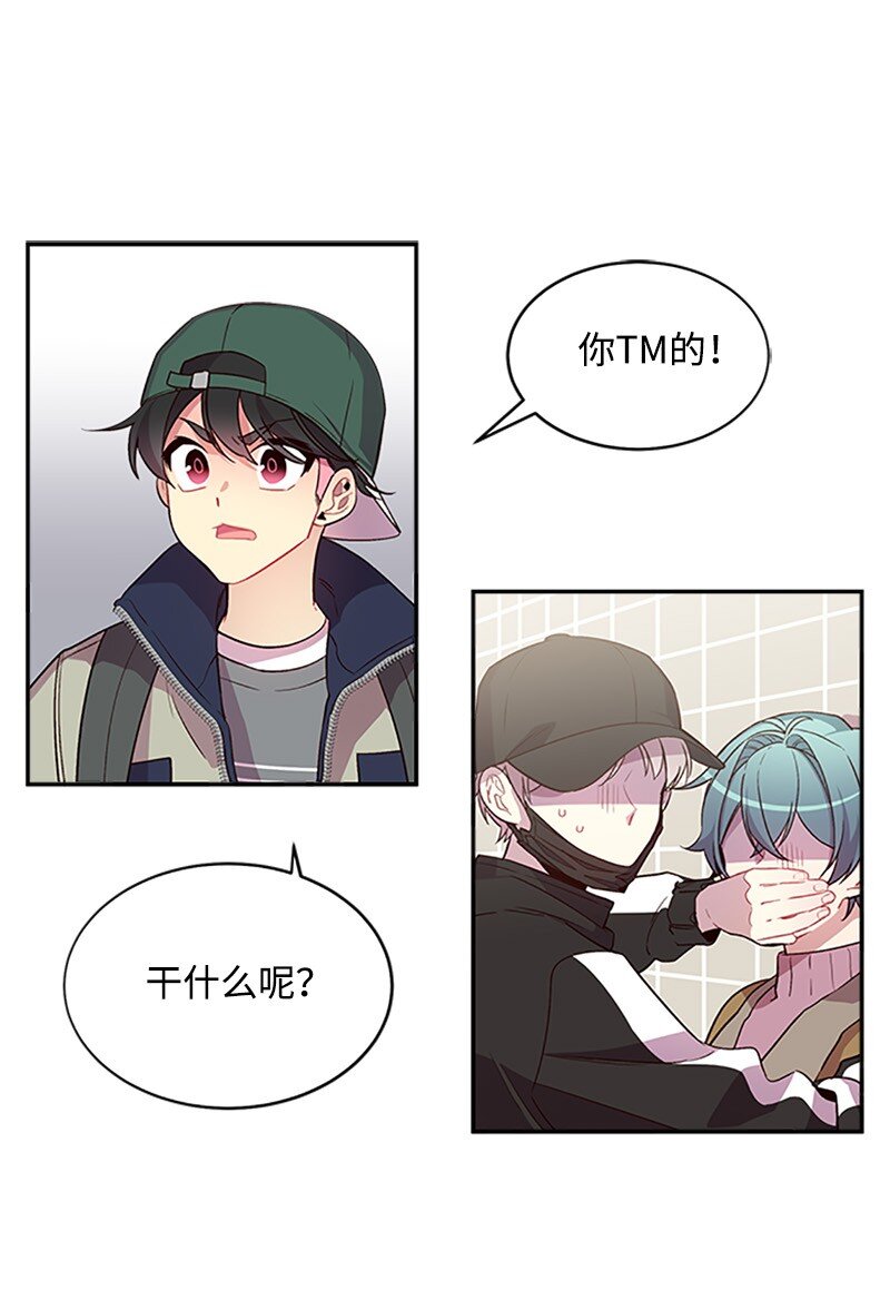 海螺男友未删减漫画,12 居心叵测1图