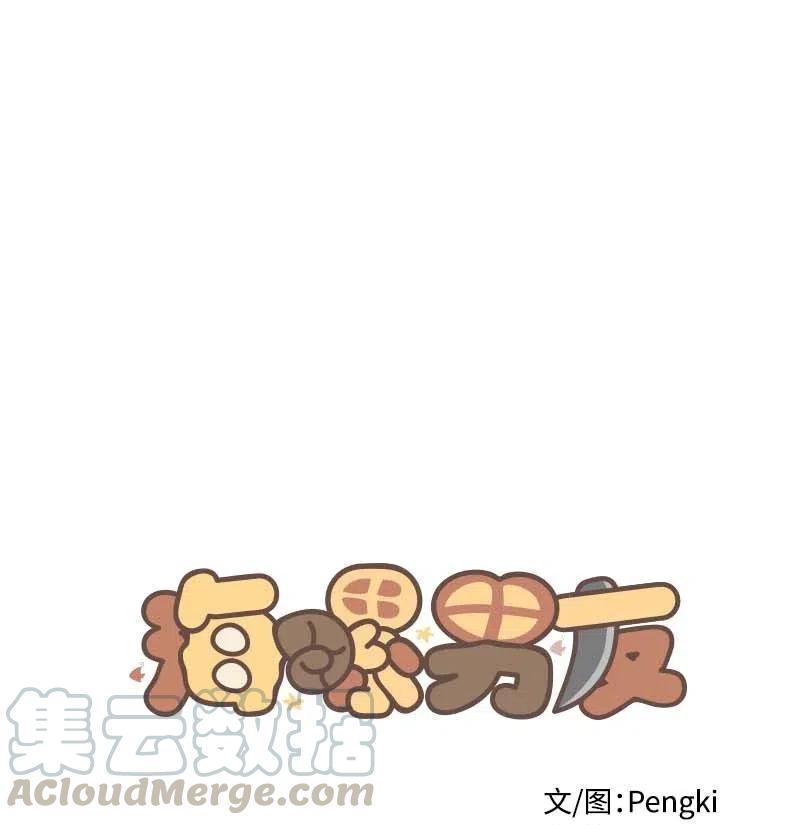 海螺男友未删减漫画,75 和好如初1图
