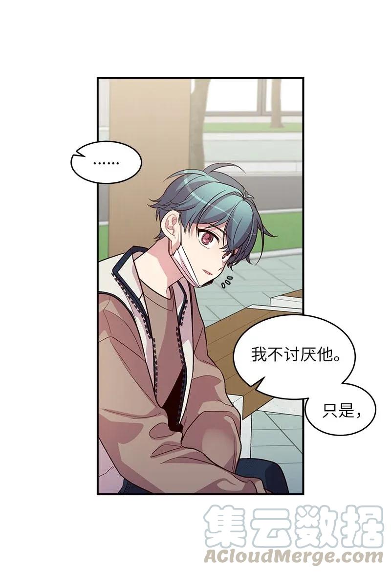 海螺男友未删减漫画,39 坦白1图