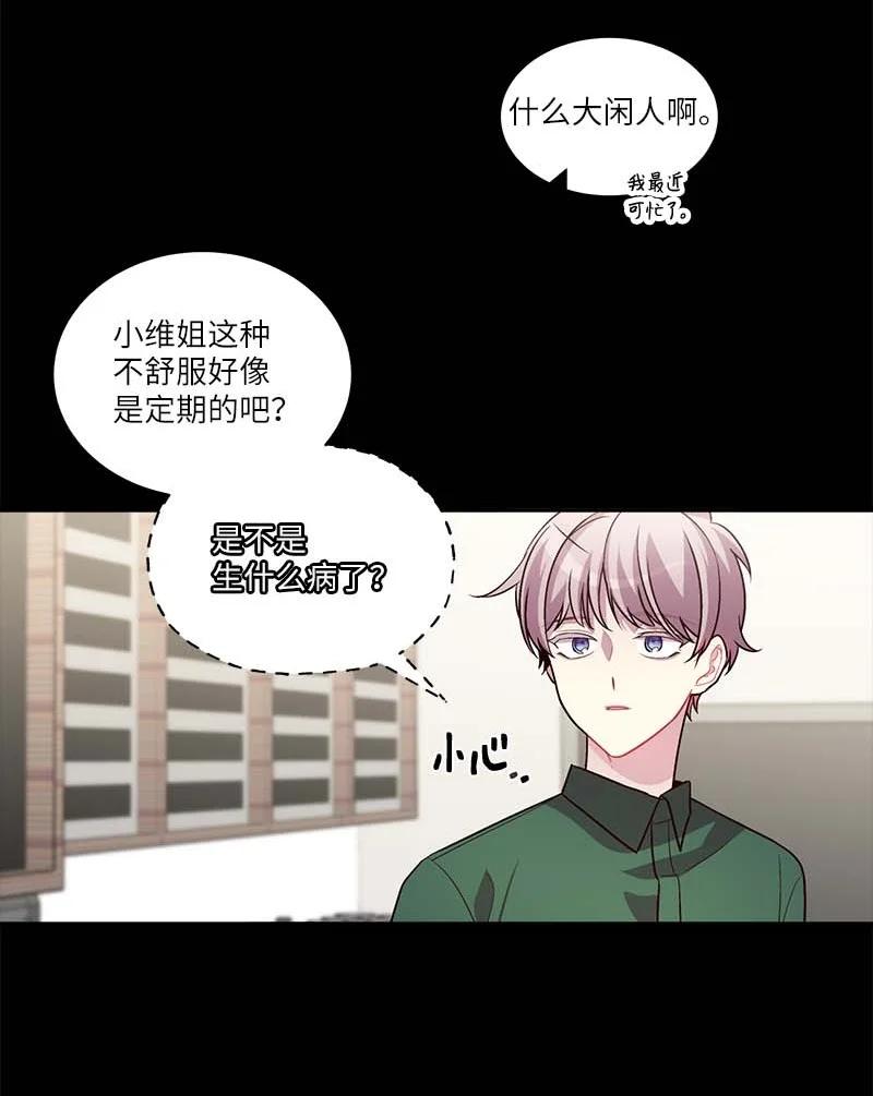 海螺男友未删减漫画,外传07 生理痛2图