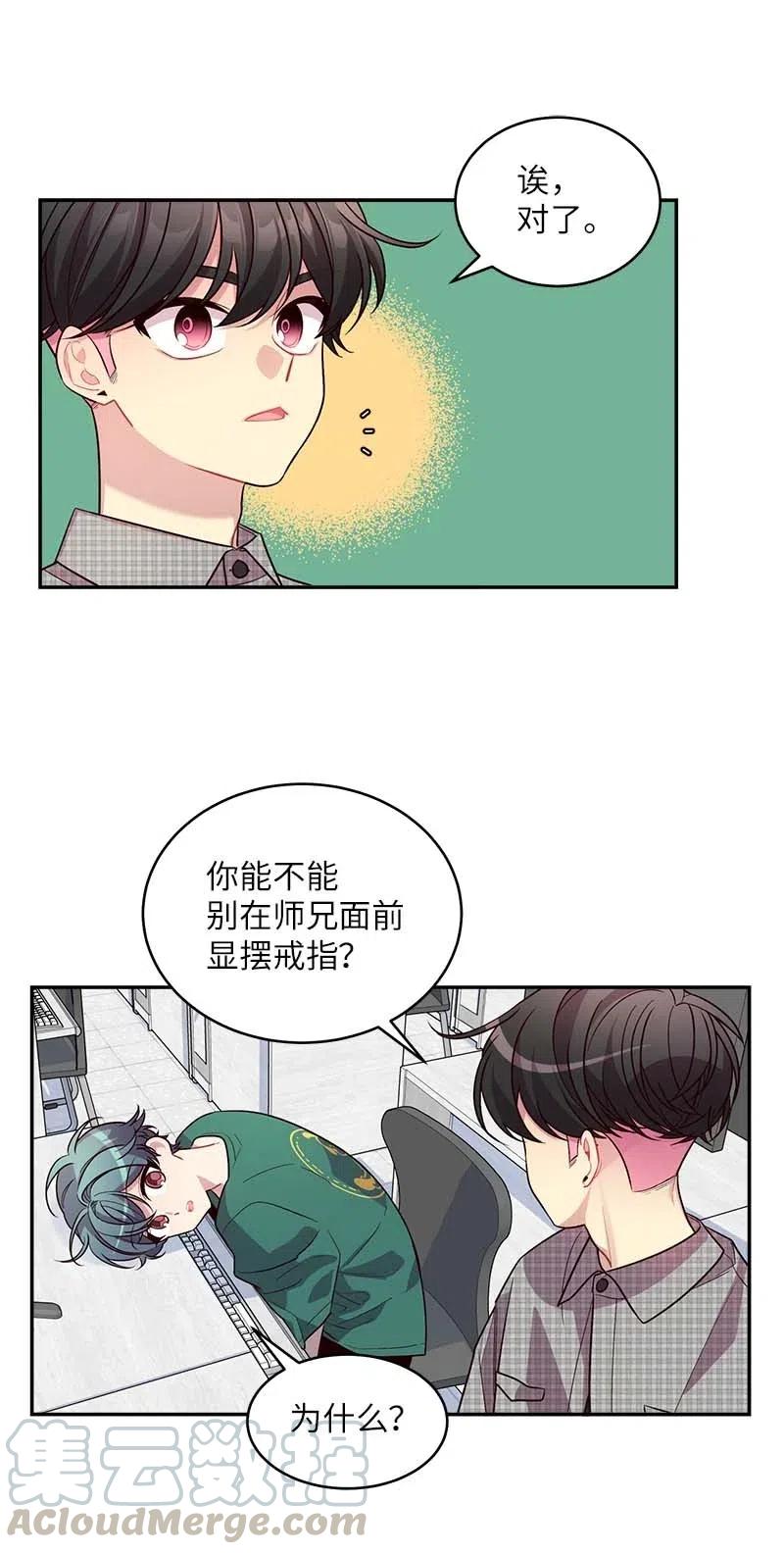 海螺男友未删减漫画,61 正式约会1图