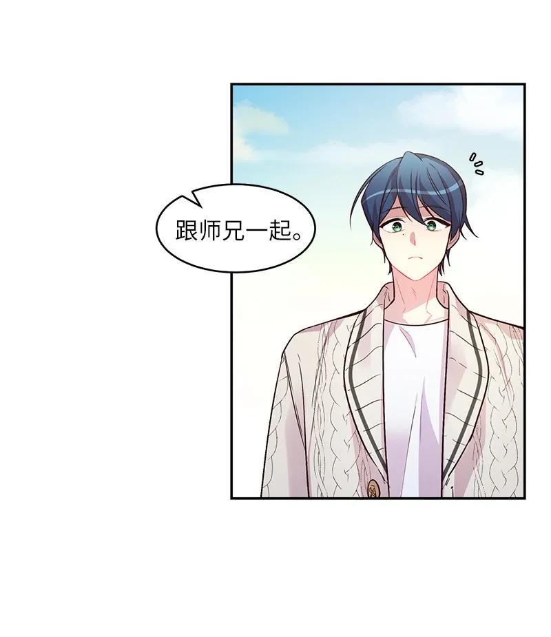 海螺男友未删减漫画,27 周末偶遇1图