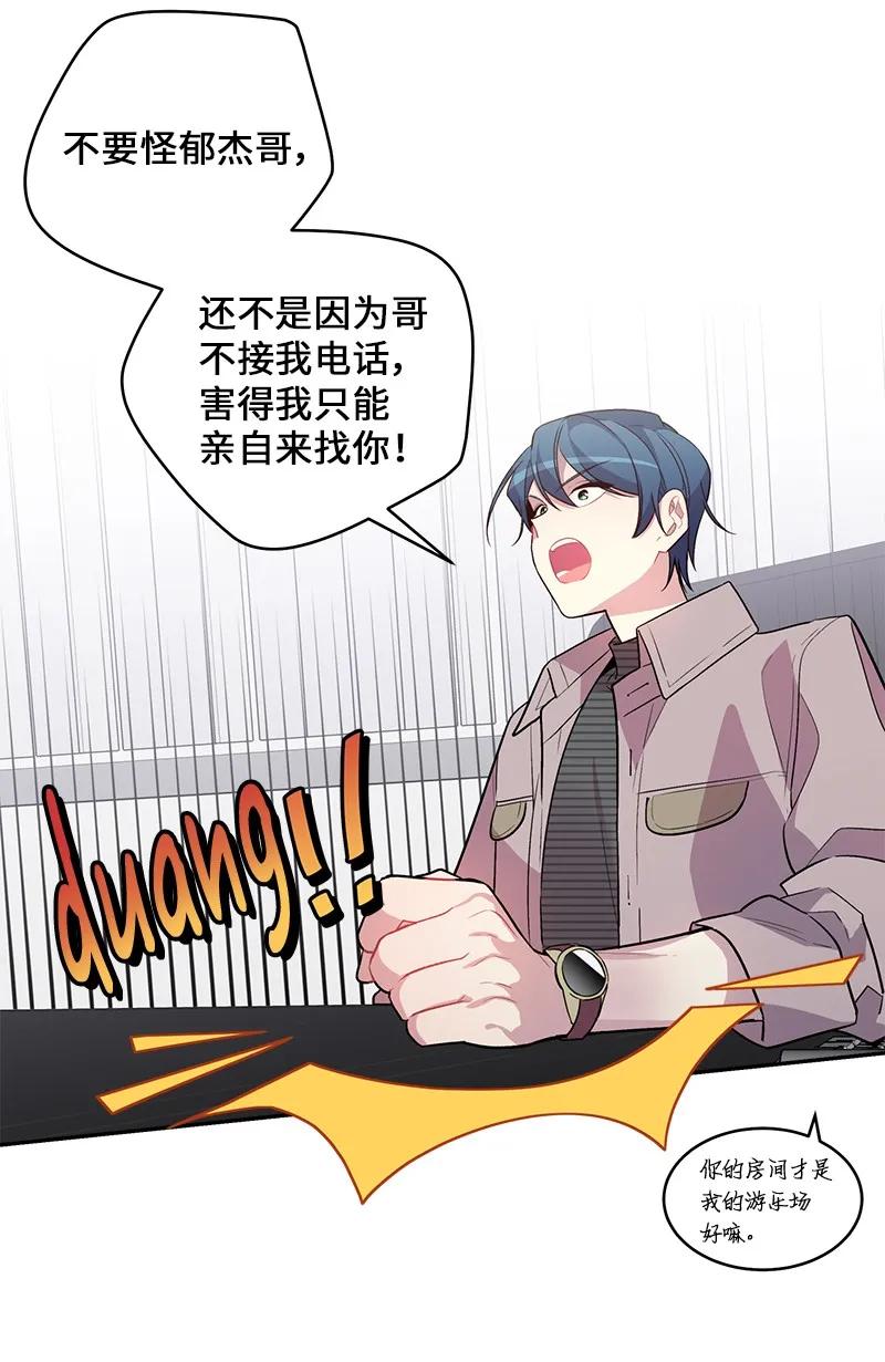 海螺男友未删减漫画,17 难道他喜欢我？2图