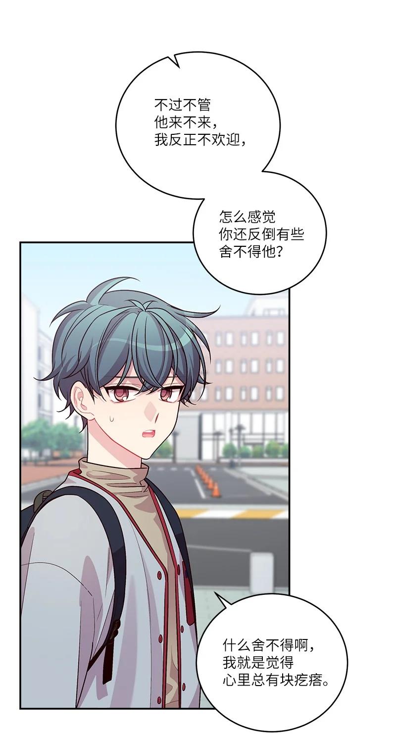 海螺男友未删减漫画,94 好想你1图