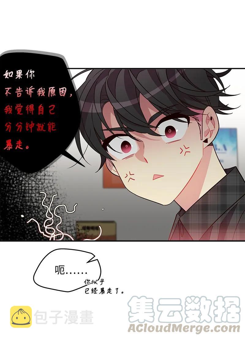 海螺男友未删减漫画,18 想要多了解你1图