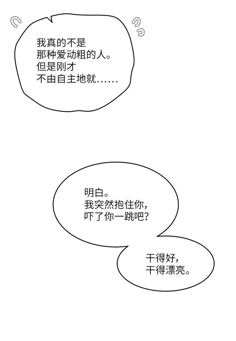 海螺男友未删减漫画,29 聚餐2图