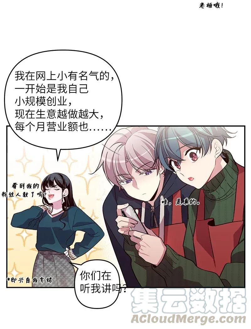 海螺男友未删减漫画,30 醉酒1图