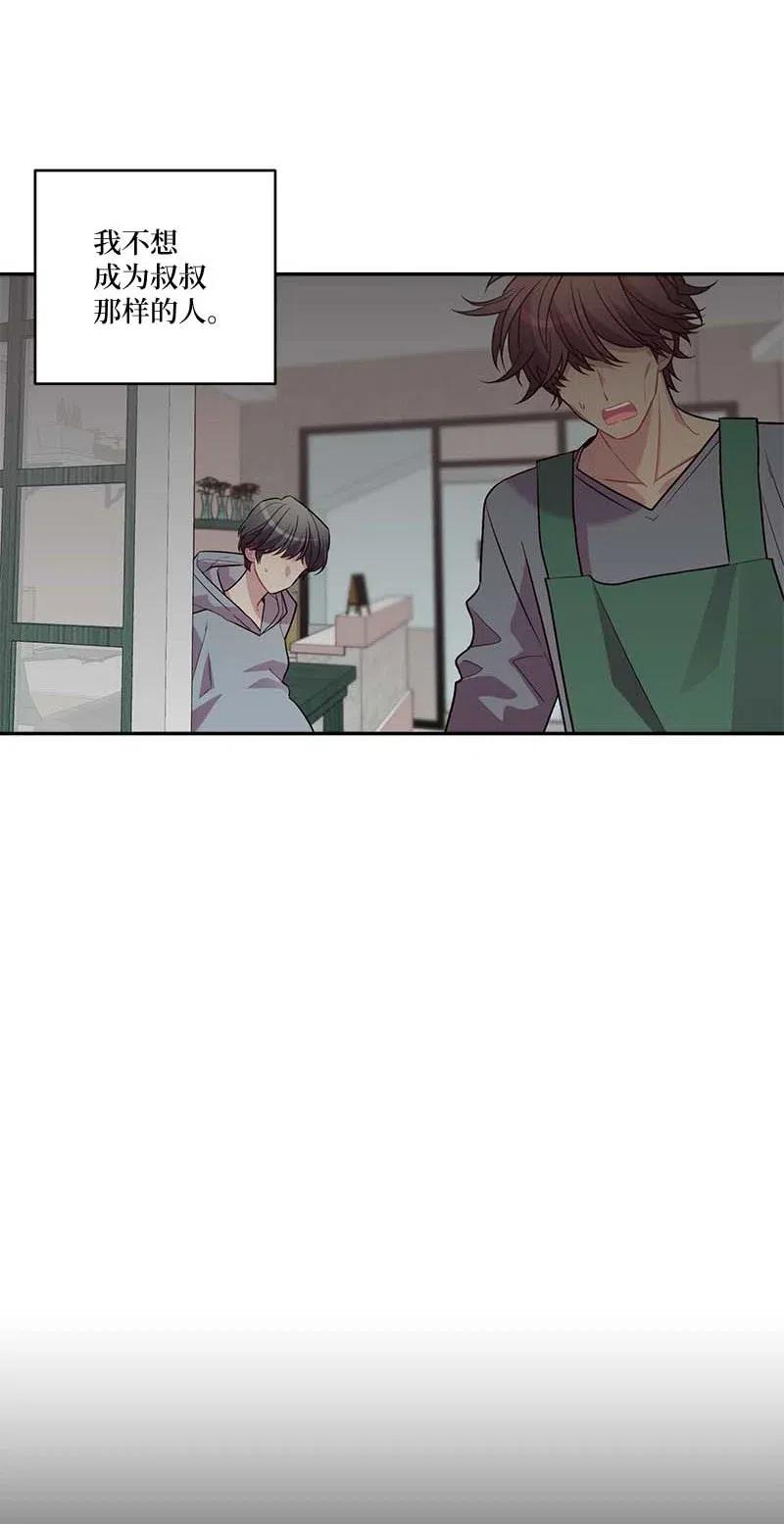 海螺男友未删减漫画,80 苦衷1图