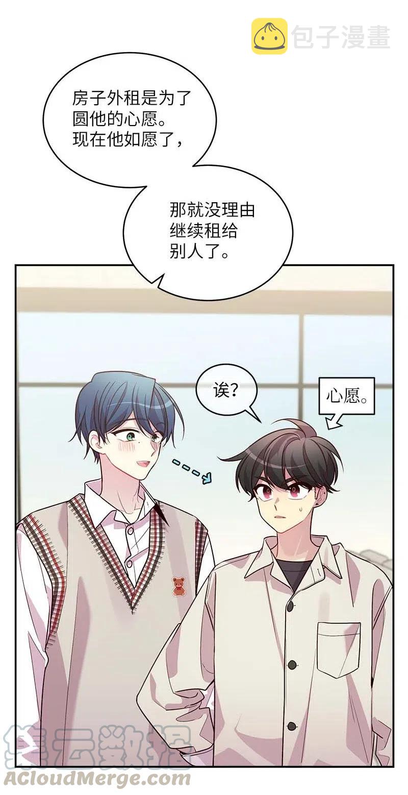 海螺男友未删减漫画,60 符咒1图