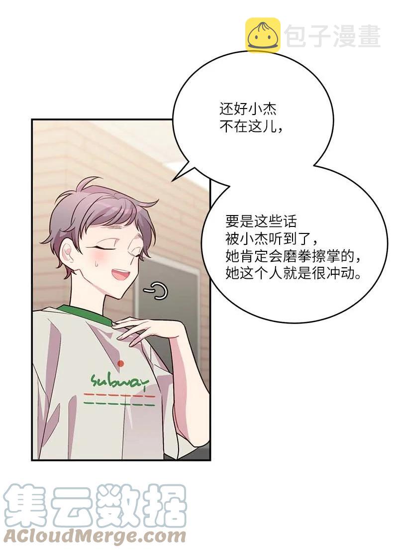 海螺男友在画涯叫什么漫画,外传07 生理痛2图