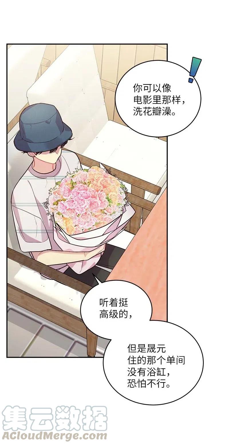 海螺男友未删减漫画,70 阴差阳错1图