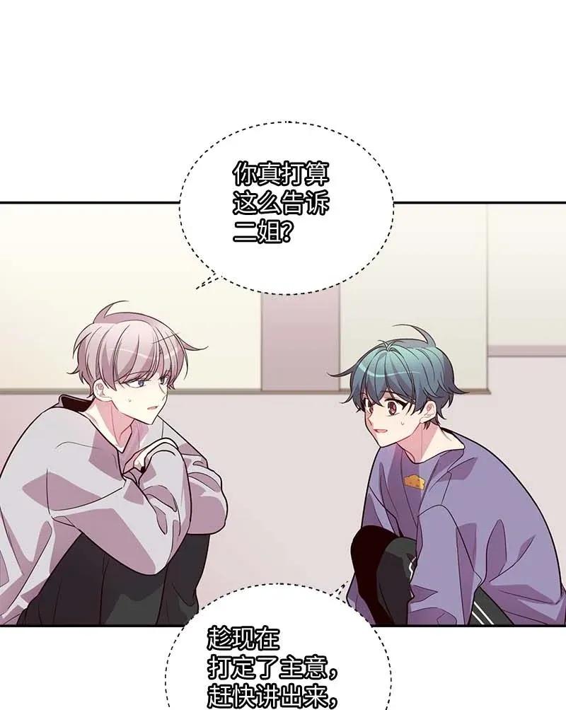 海螺男友未删减漫画,43 过去，未来2图