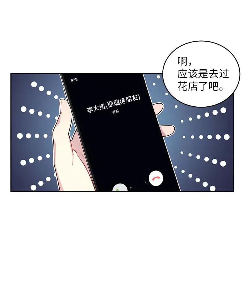 海螺男友未删减漫画,75 和好如初2图