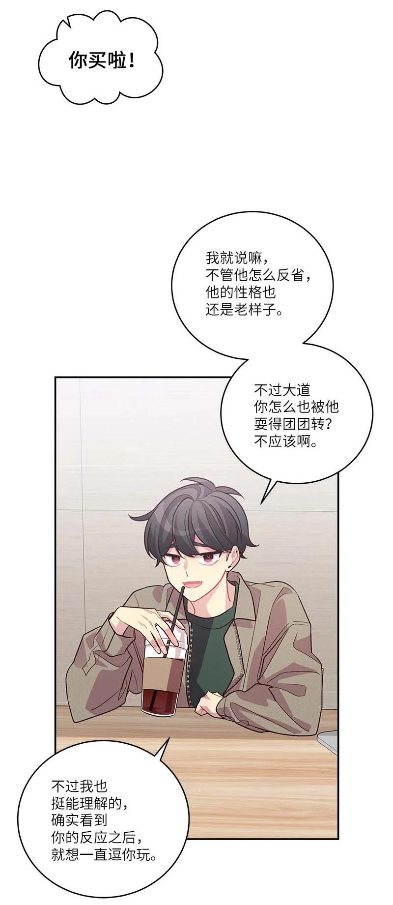 海螺男友未删减漫画,94 好想你2图