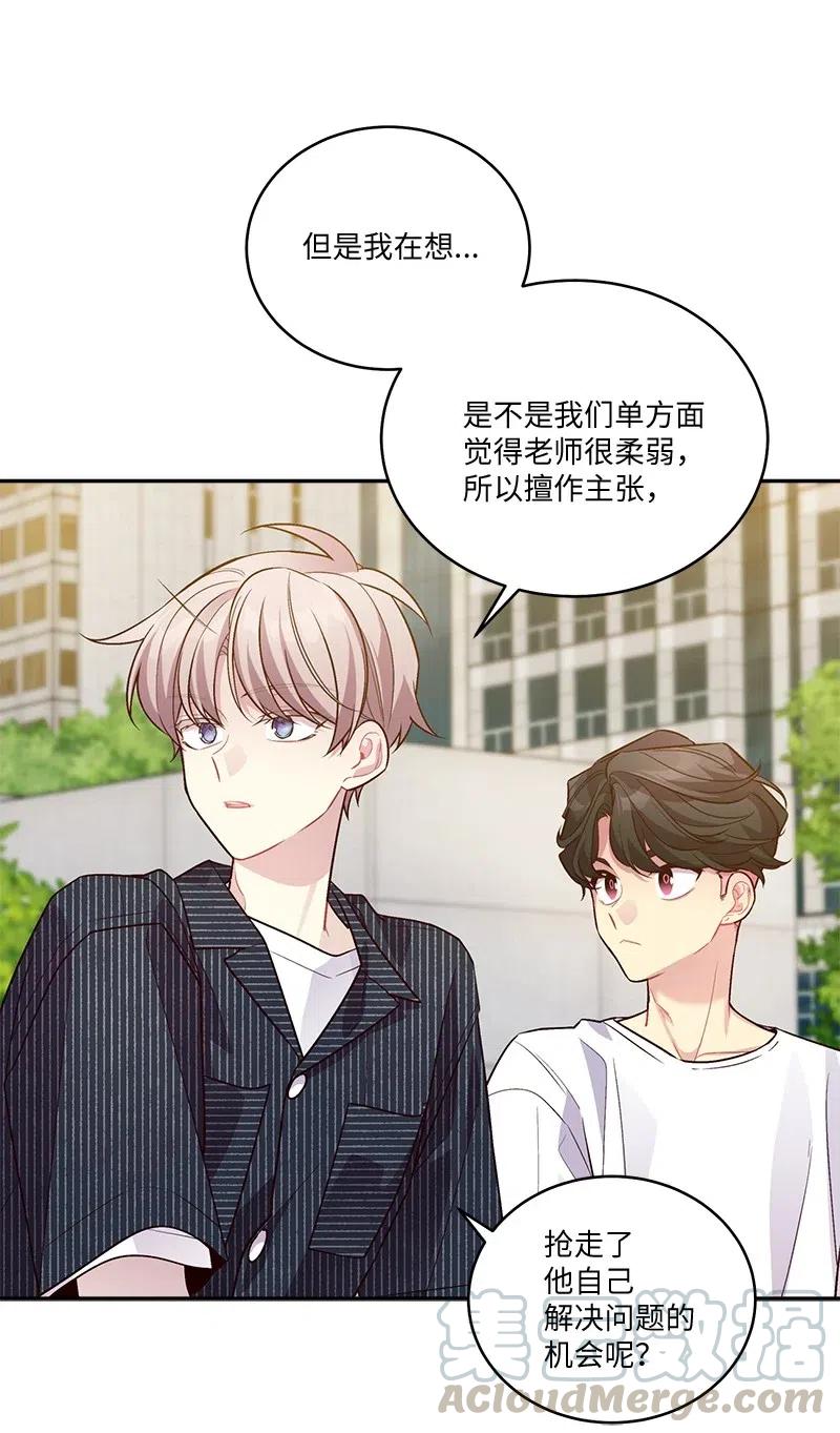 海螺男友未删减漫画,79 红宝石戒指2图