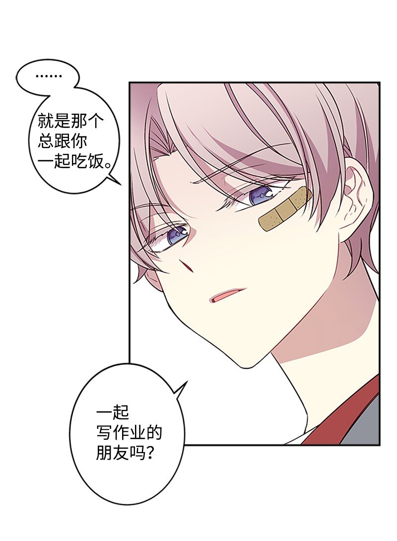海螺男友未删减漫画,08 酒后吐真言1图