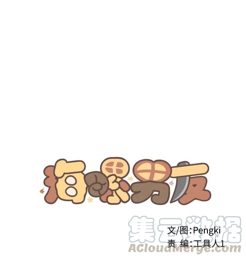 海螺男友未删减漫画,87 责任1图