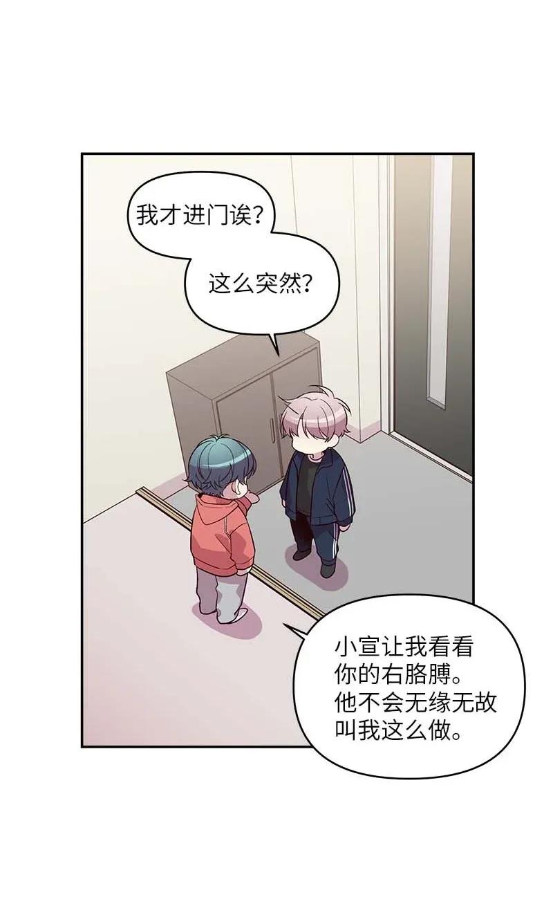 海螺男友未删减漫画,40 误会1图