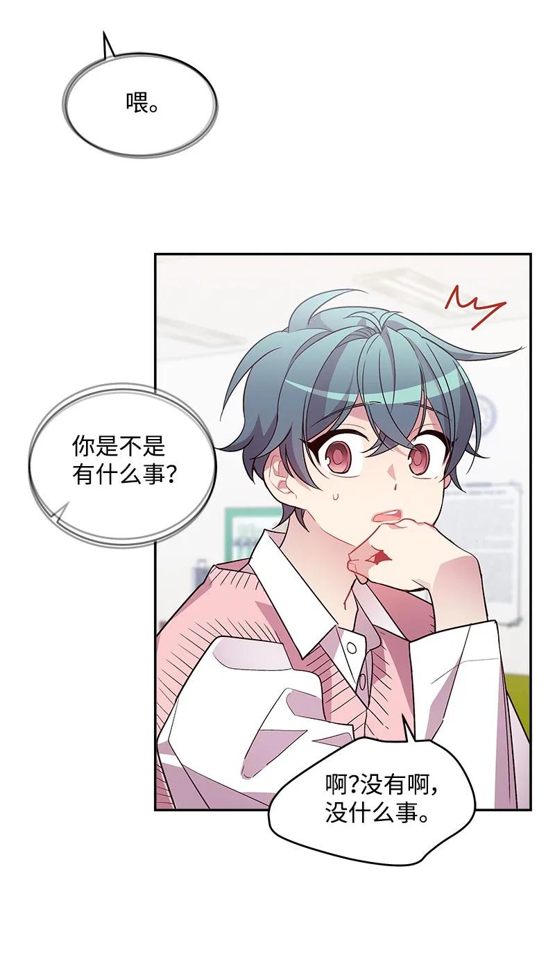 海螺男友未删减漫画,18 想要多了解你2图