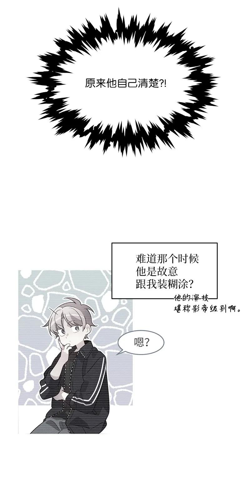 海螺男友未删减漫画,25 机会1图