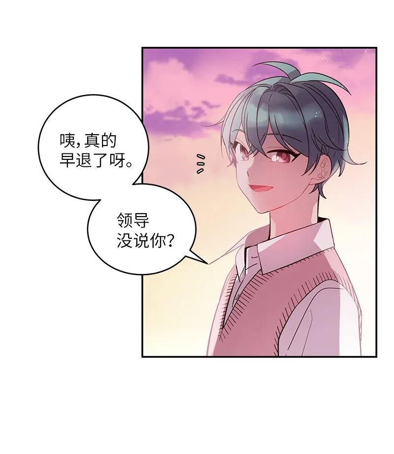海螺男友漫画免费完整版下拉漫画,19 初次见面2图