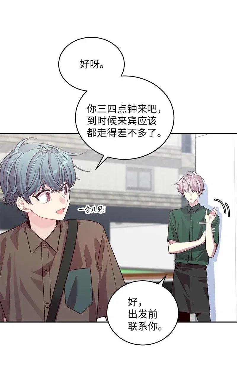 海螺男友未删减漫画,77 狭路相逢1图