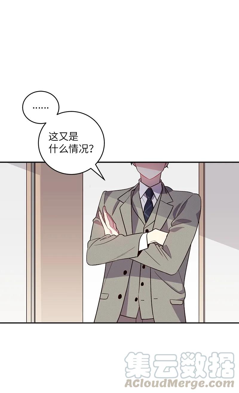 海螺男友未删减漫画,17 难道他喜欢我？1图