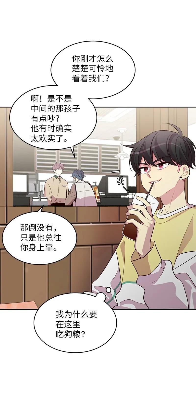 海螺男友未删减漫画,40 误会1图