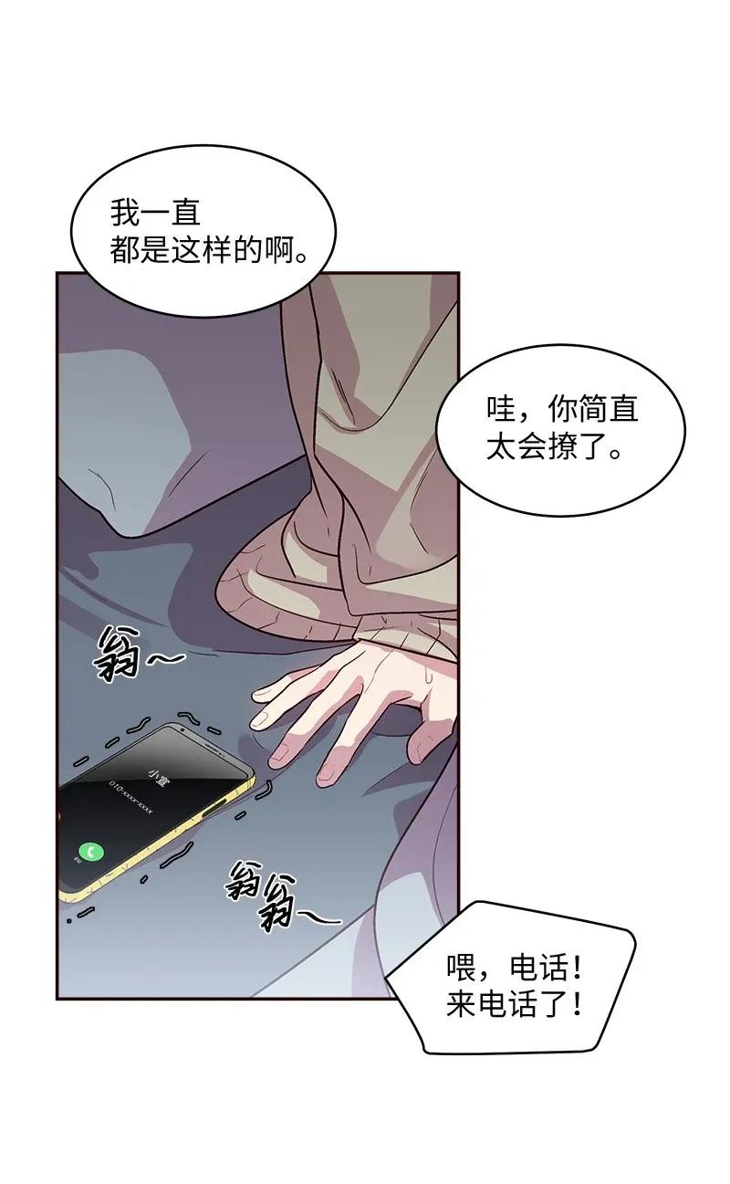 海螺男友未删减漫画,37 正式交往2图