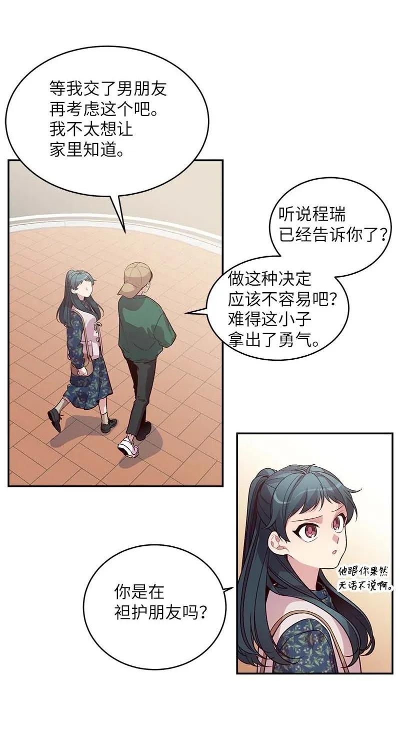 海螺男友未删减漫画,44 约看电影2图