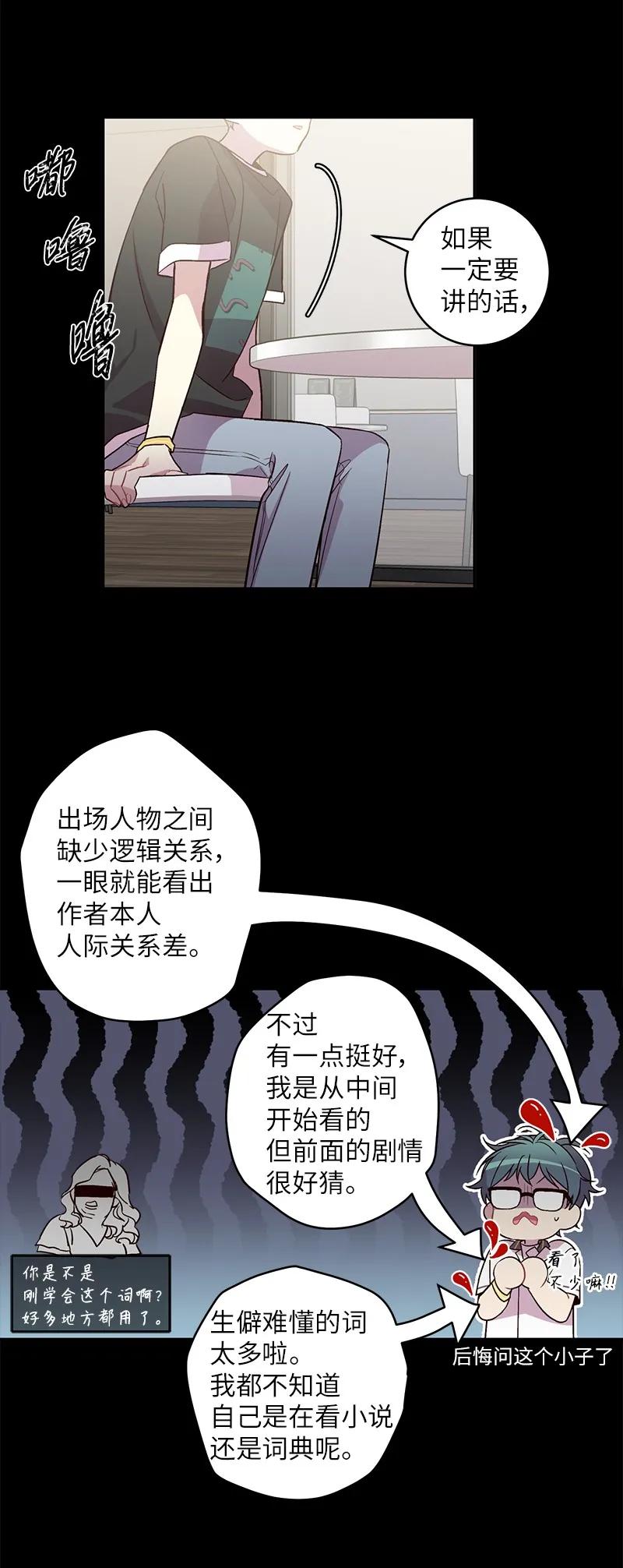海螺男友未删减漫画,20 一起玩耍2图
