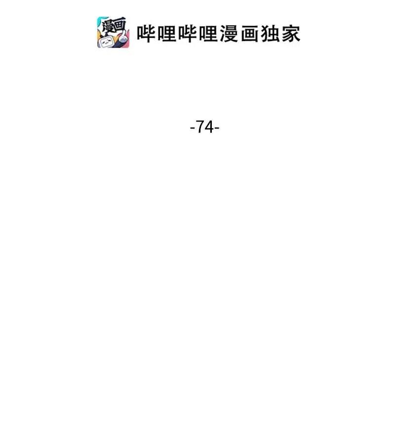海螺男友未删减漫画,74 对峙2图